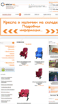 Mobile Screenshot of kreslapro.ru